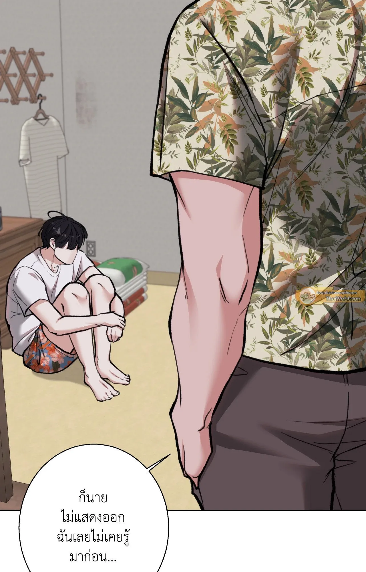 2020 ตอนที่ 5205