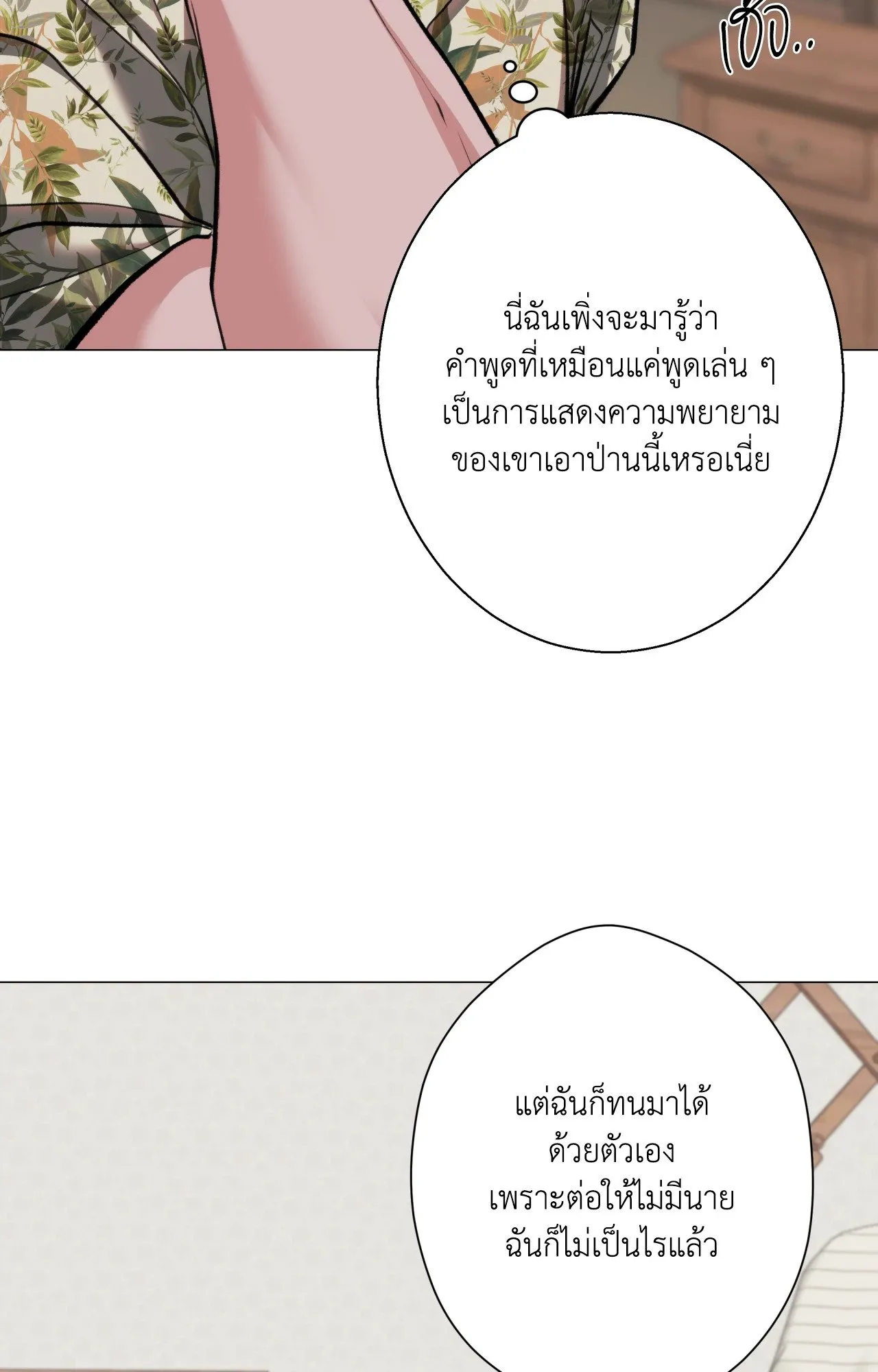 2020 ตอนที่ 5214