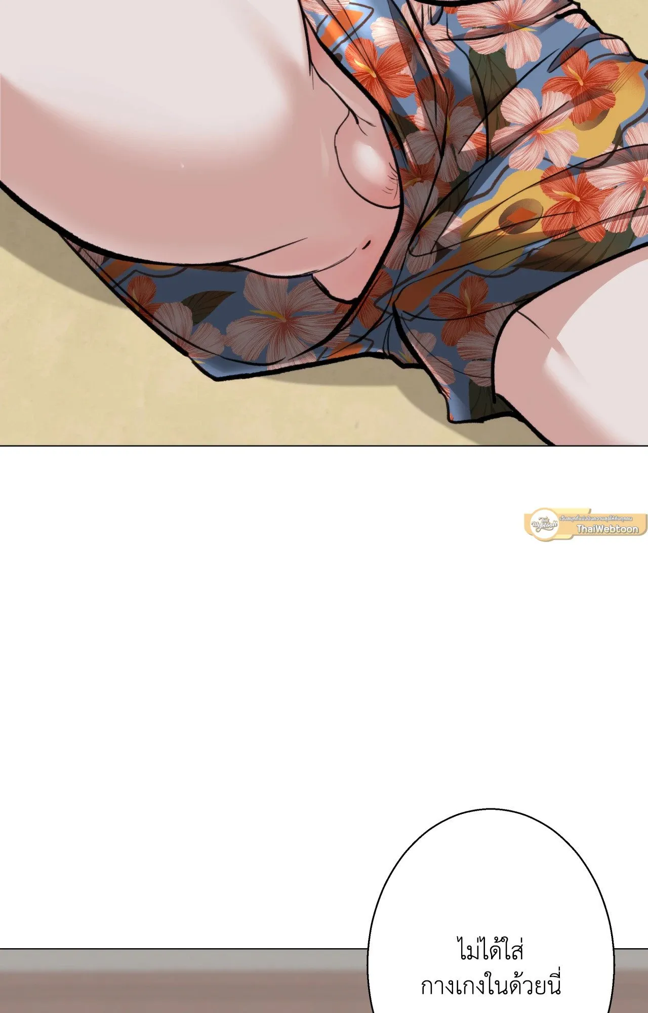 2020 ตอนที่ 5230