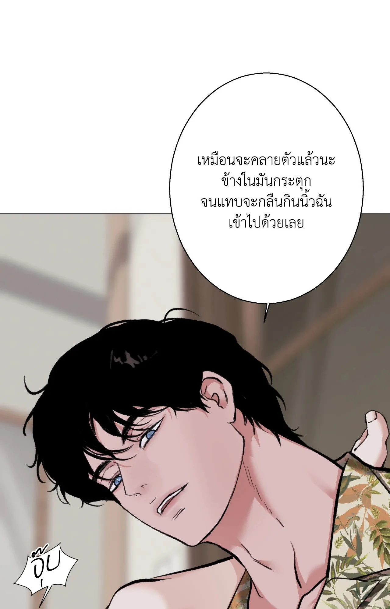 2020 ตอนที่ 5236