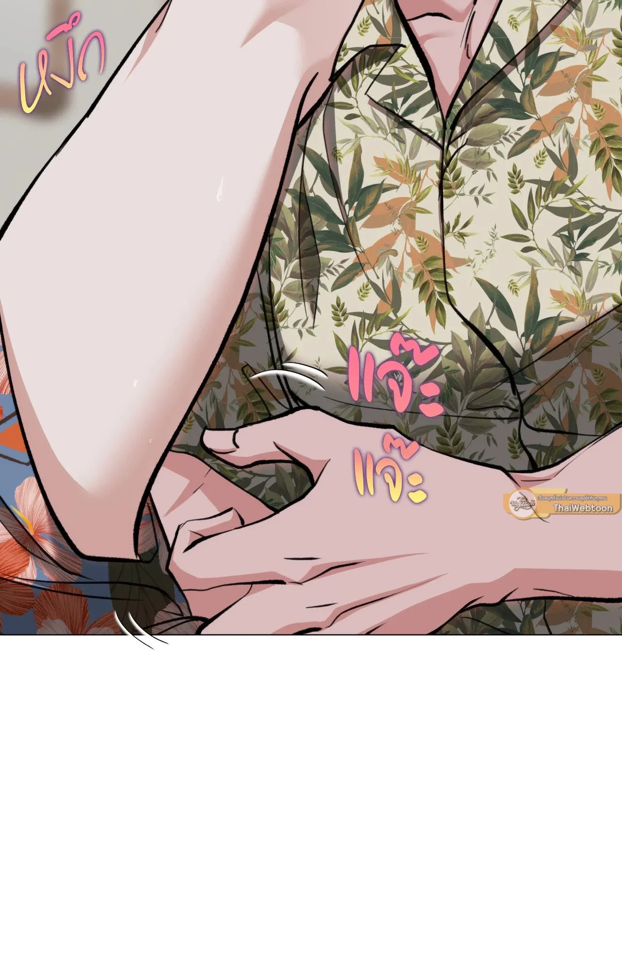 2020 ตอนที่ 5237