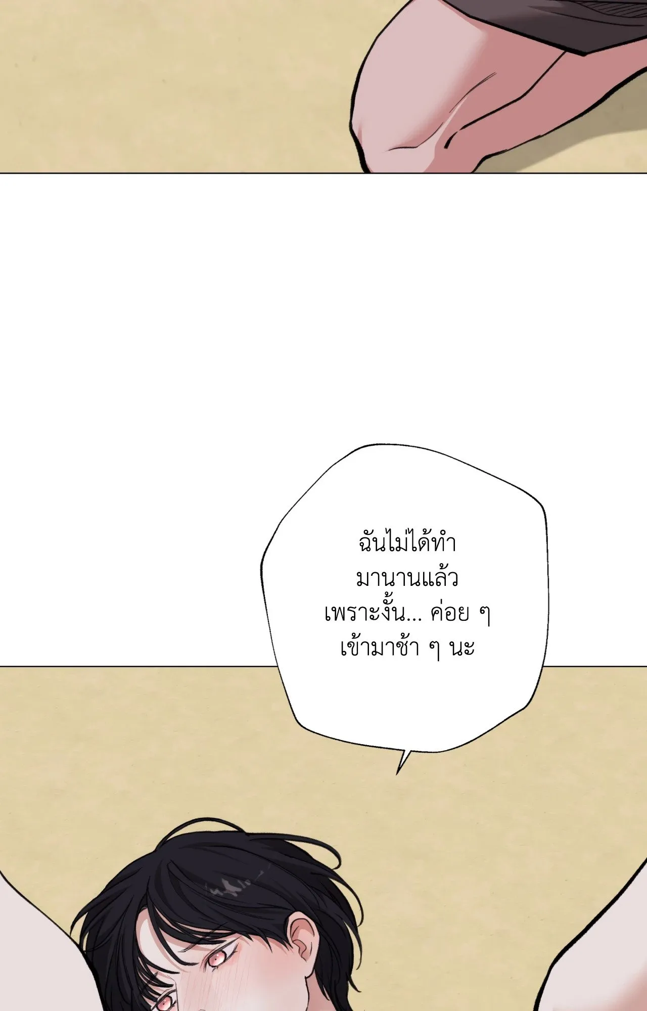 2020 ตอนที่ 5239