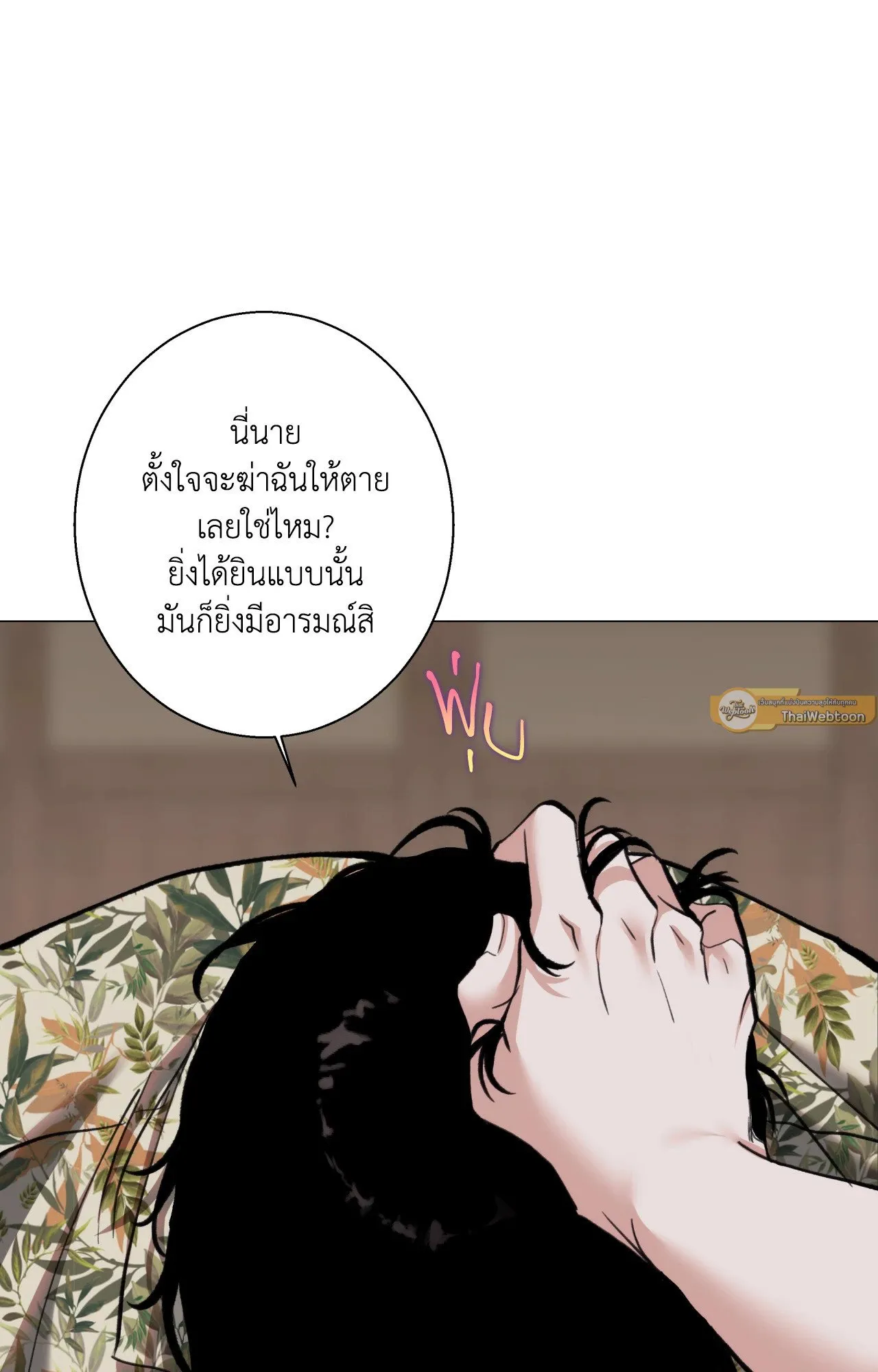 2020 ตอนที่ 5244