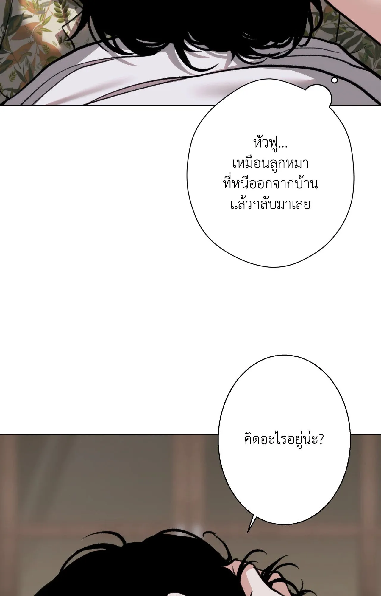2020 ตอนที่ 5245