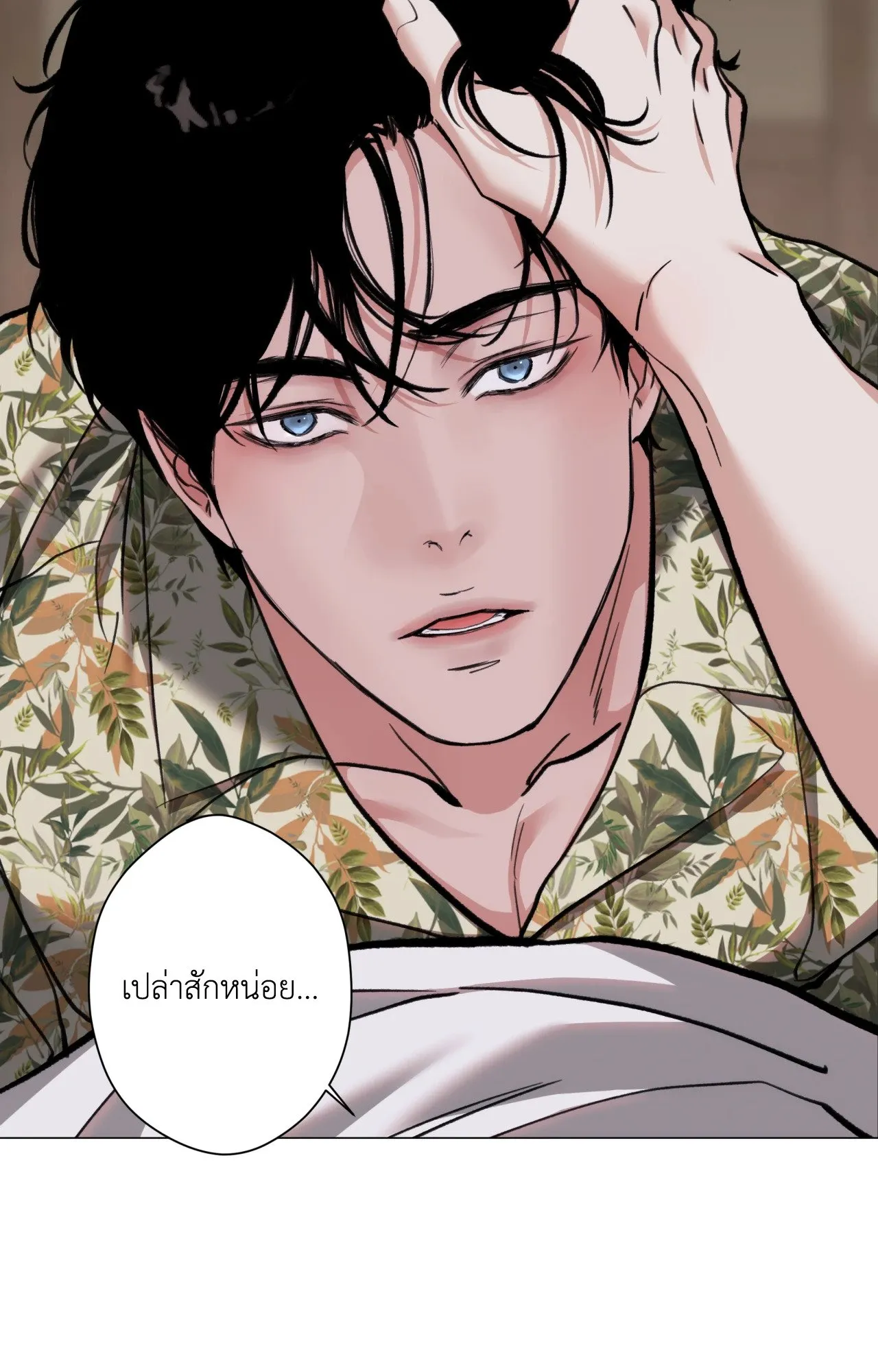 2020 ตอนที่ 5246