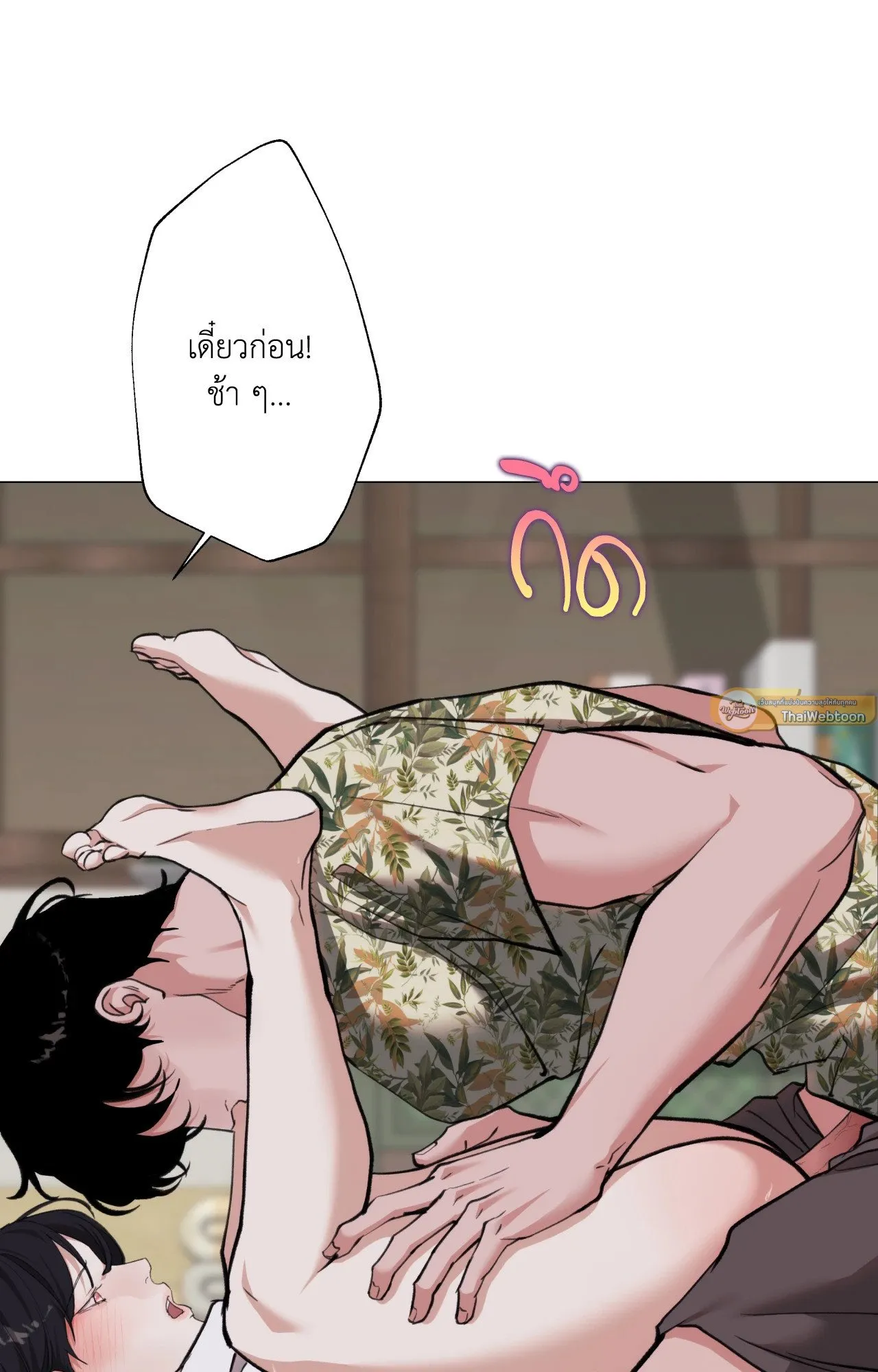 2020 ตอนที่ 5247