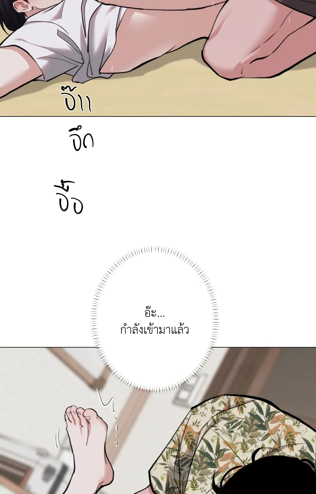 2020 ตอนที่ 5248