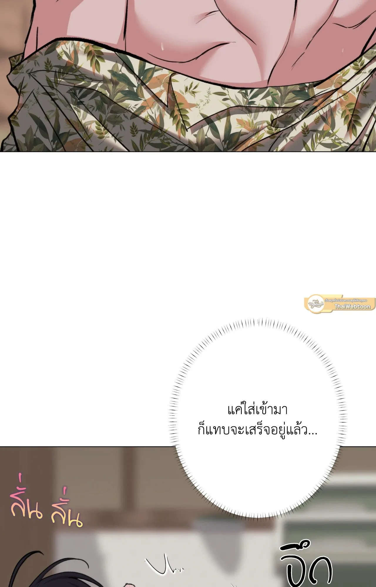 2020 ตอนที่ 5251