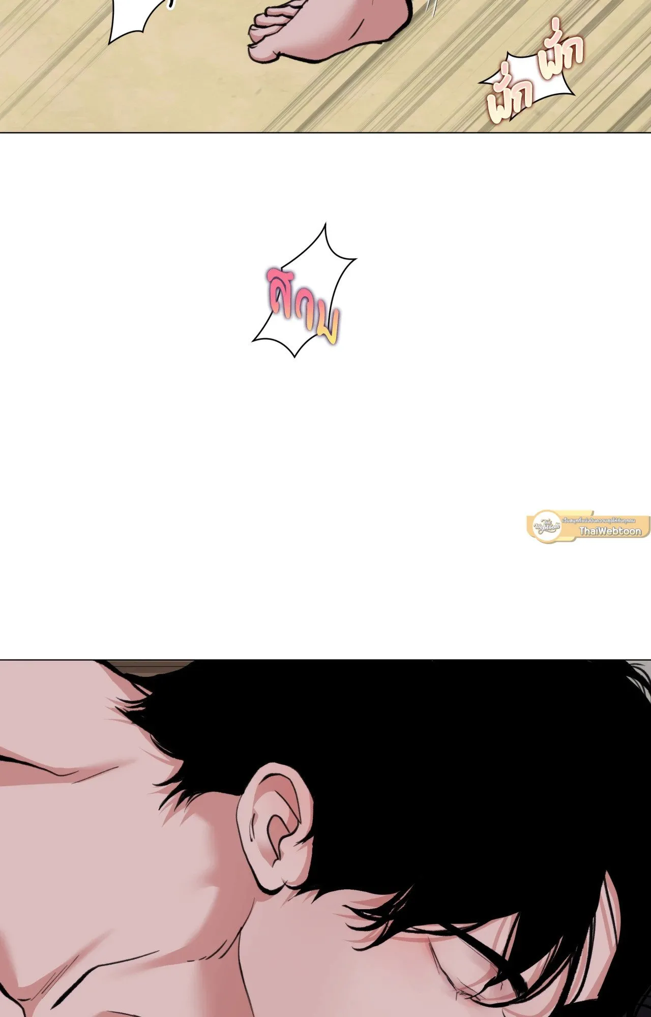 2020 ตอนที่ 5254