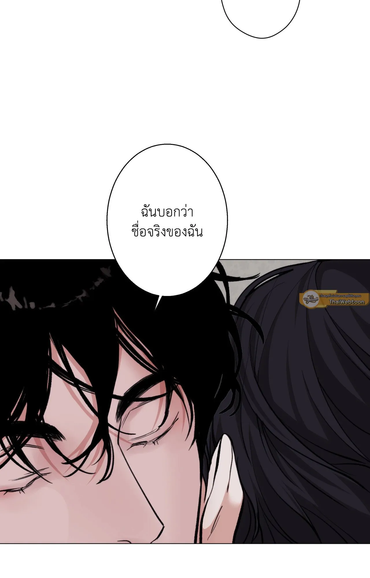 2020 ตอนที่ 5258