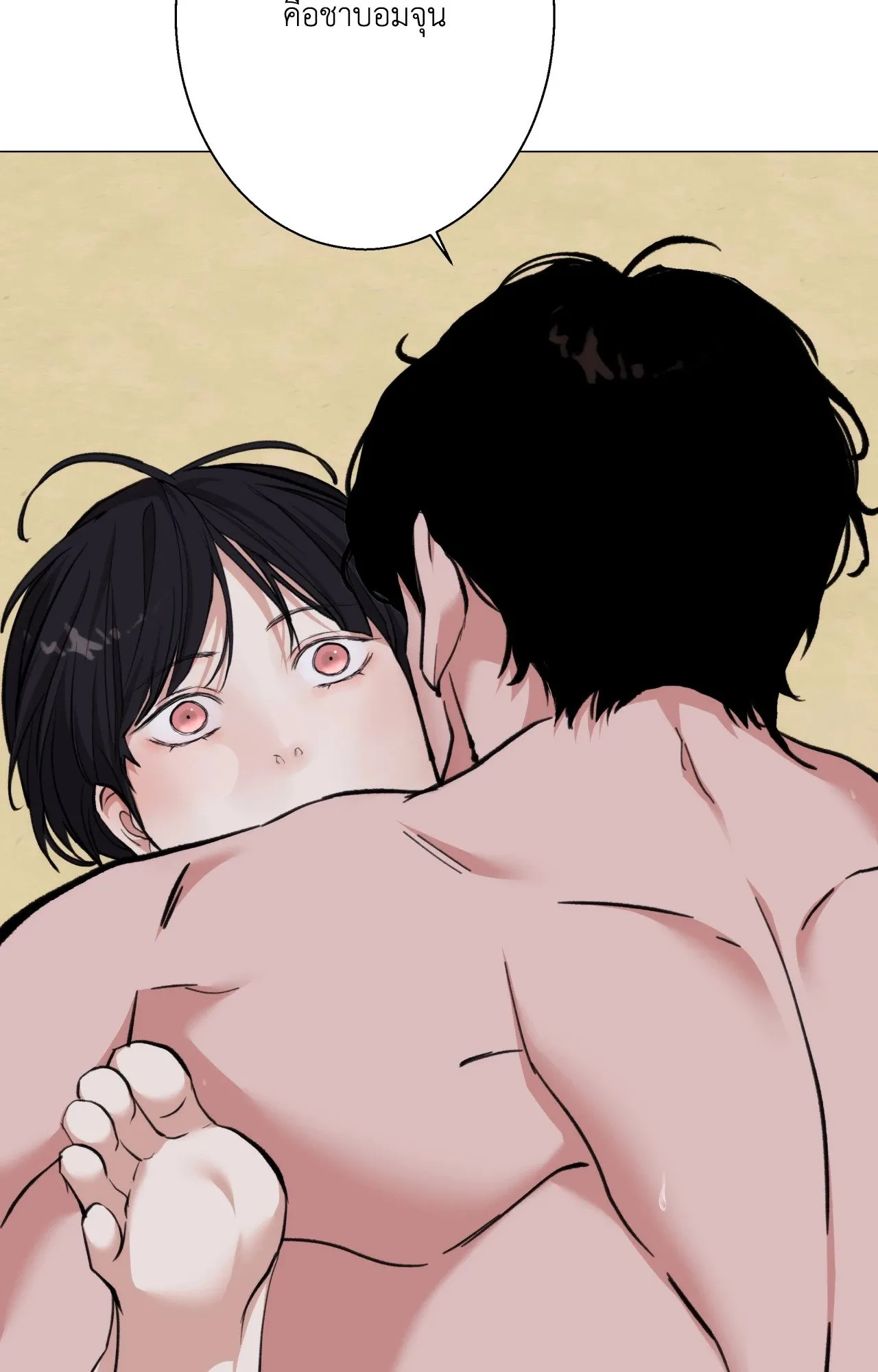 2020 ตอนที่ 5260