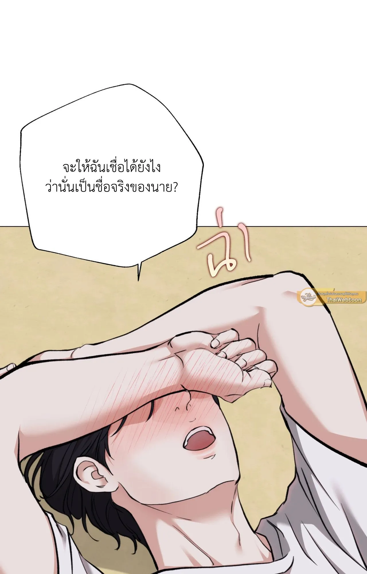 2020 ตอนที่ 5265