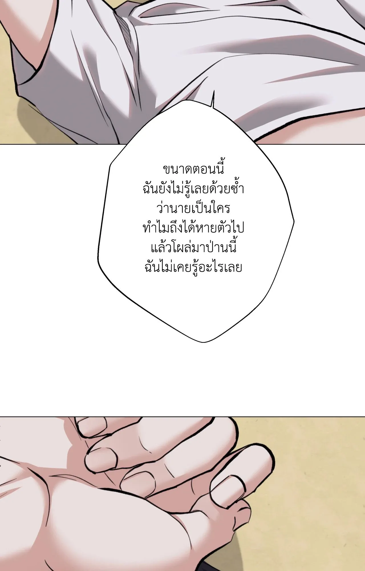 2020 ตอนที่ 5266
