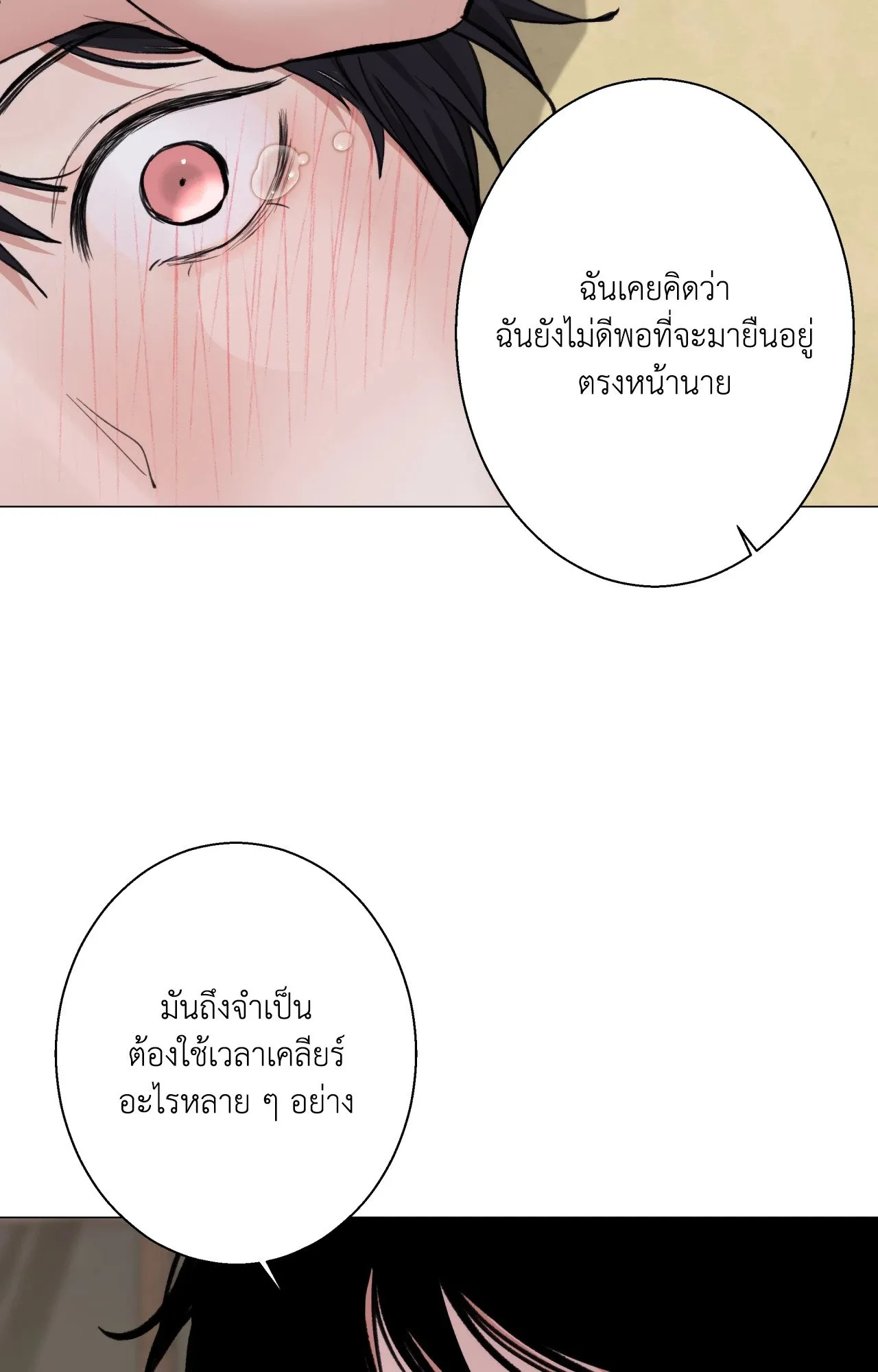 2020 ตอนที่ 5267