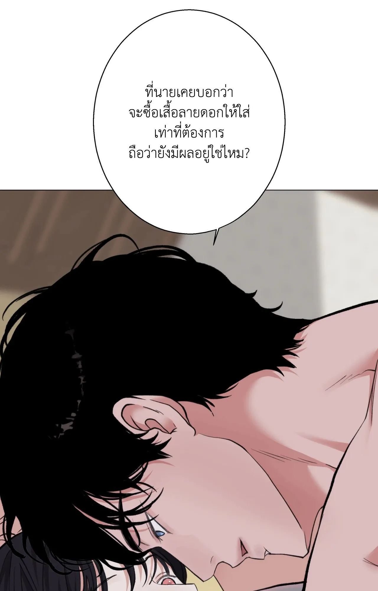 2020 ตอนที่ 5269