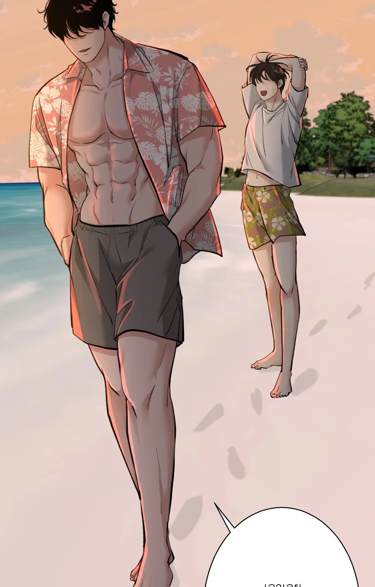 2020 ตอนที่ 5283