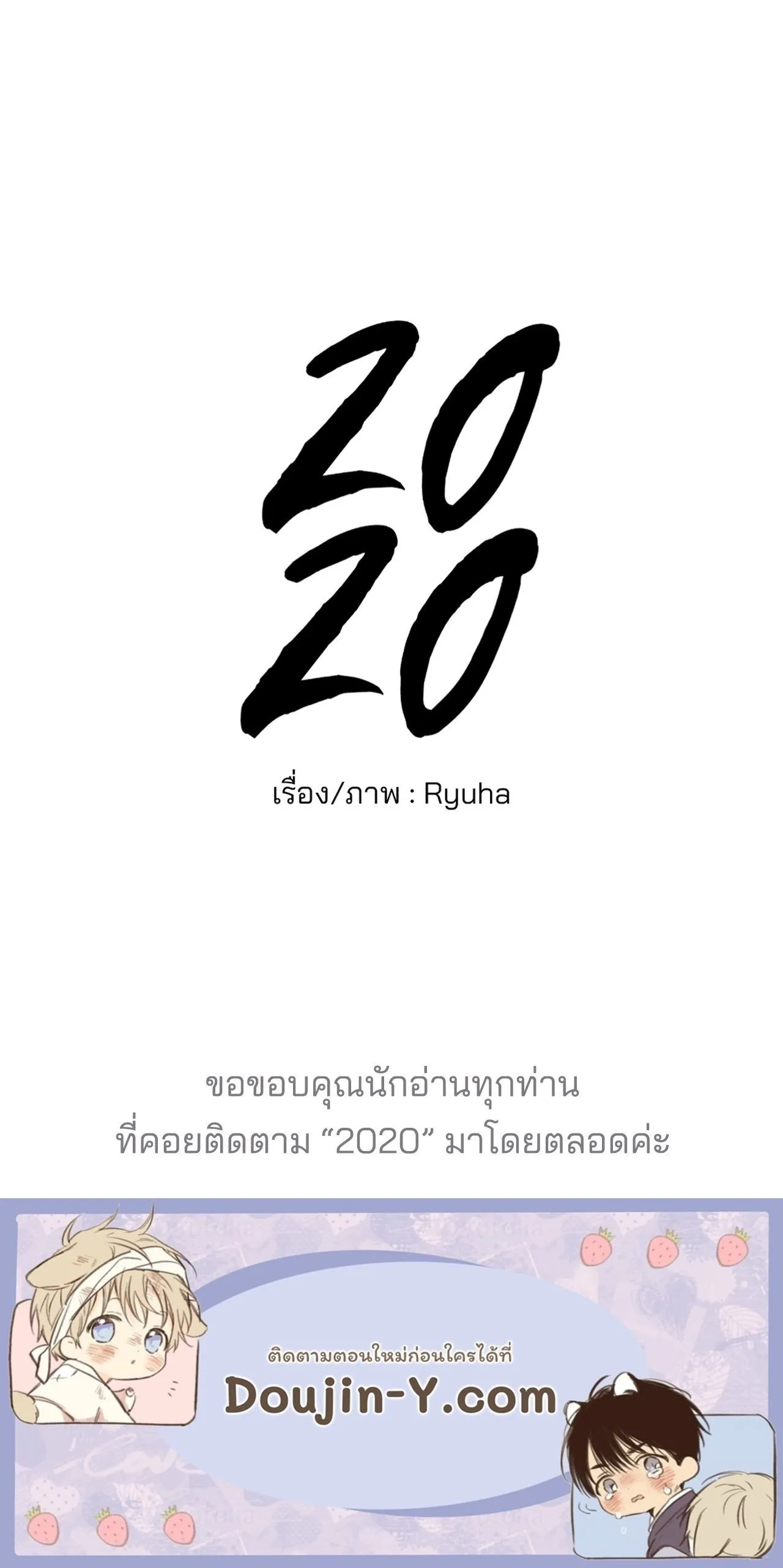 2020 ตอนที่ 5289