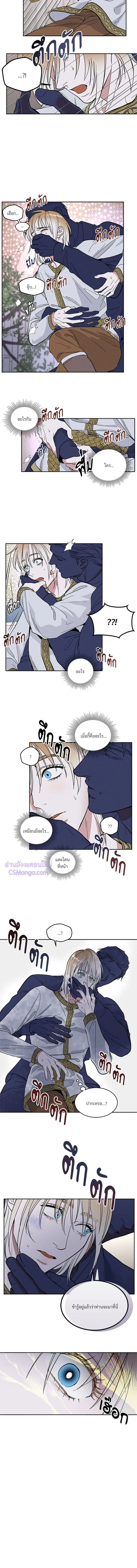 Antidote ตอนที่ 19