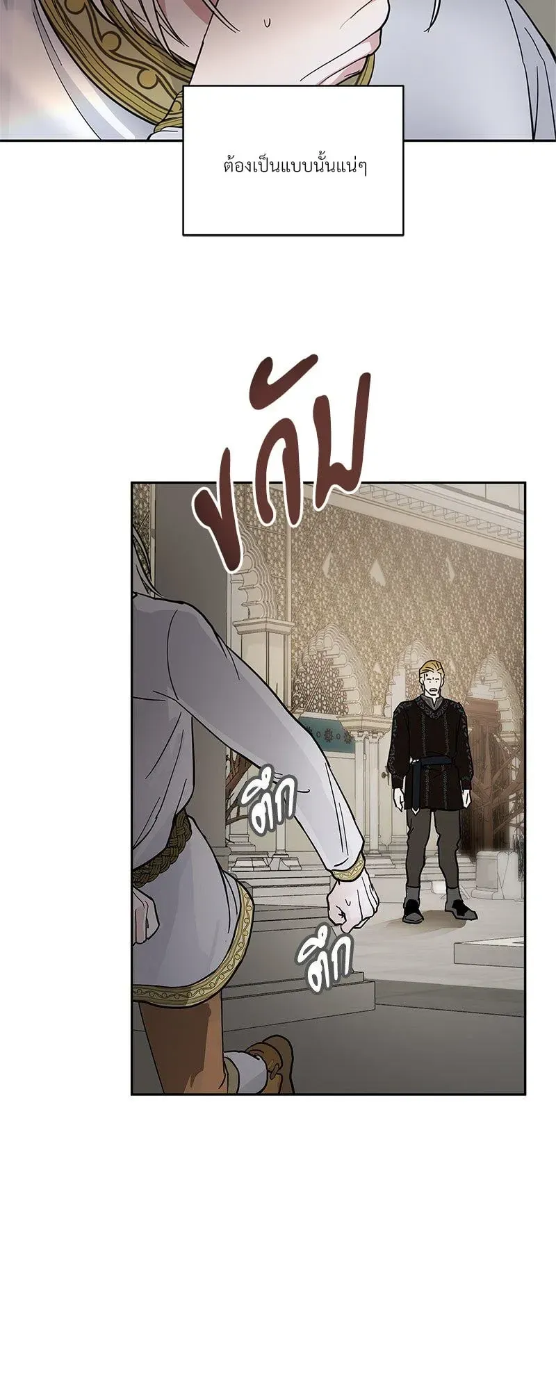 Antidote ตอนที่ 27