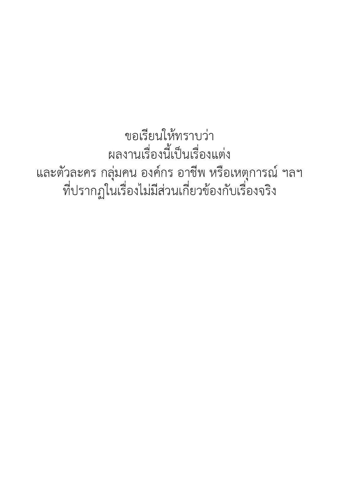 Death Is Mine ตอนที่ 1001