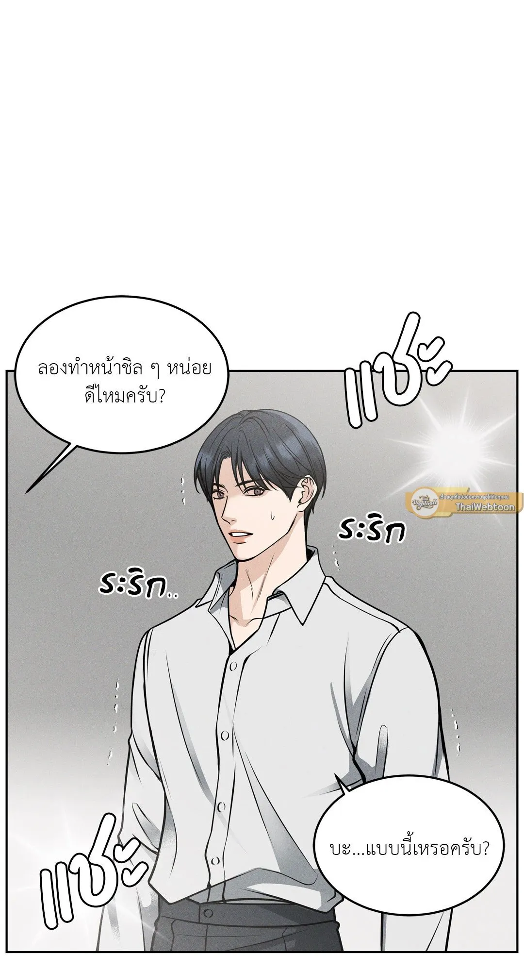 Death Is Mine ตอนที่ 1002