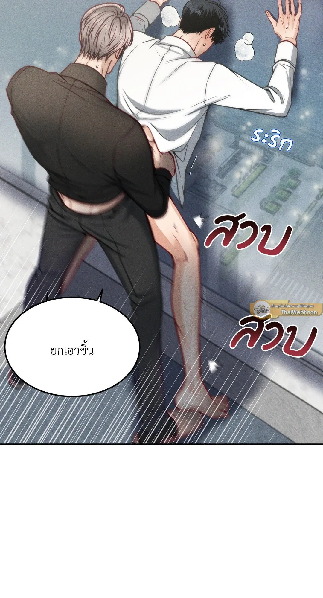 Death Is Mine ตอนที่ 1005