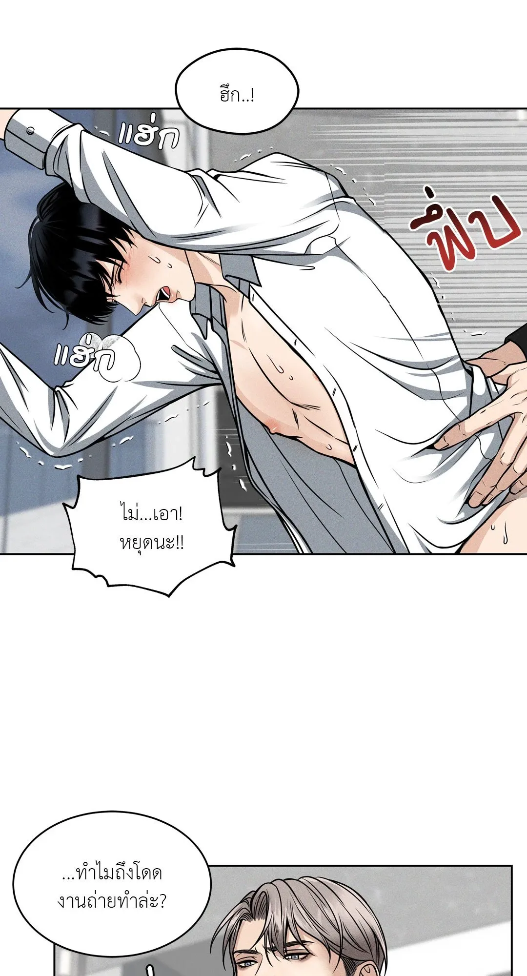 Death Is Mine ตอนที่ 1006
