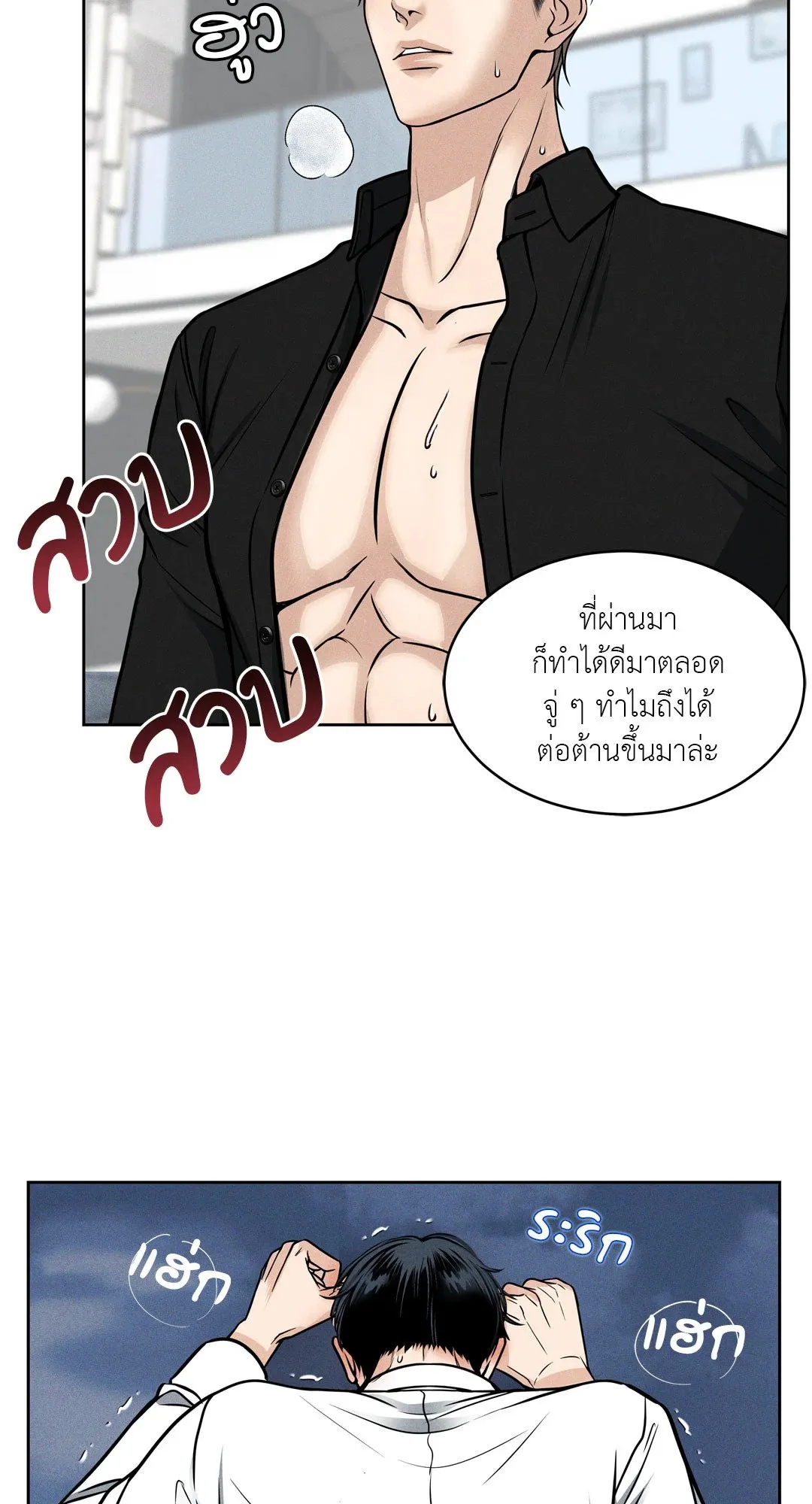 Death Is Mine ตอนที่ 1007