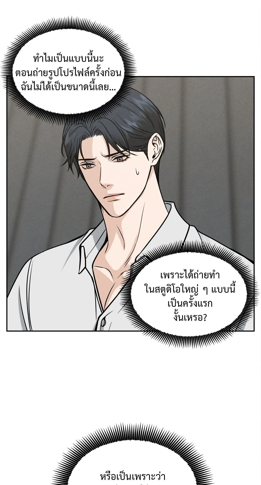 Death Is Mine ตอนที่ 1008