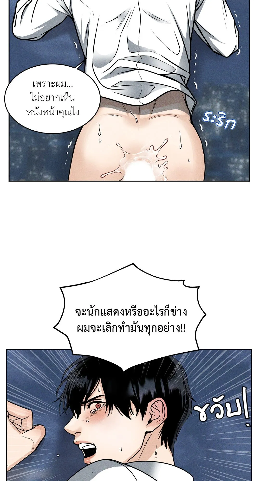 Death Is Mine ตอนที่ 1008