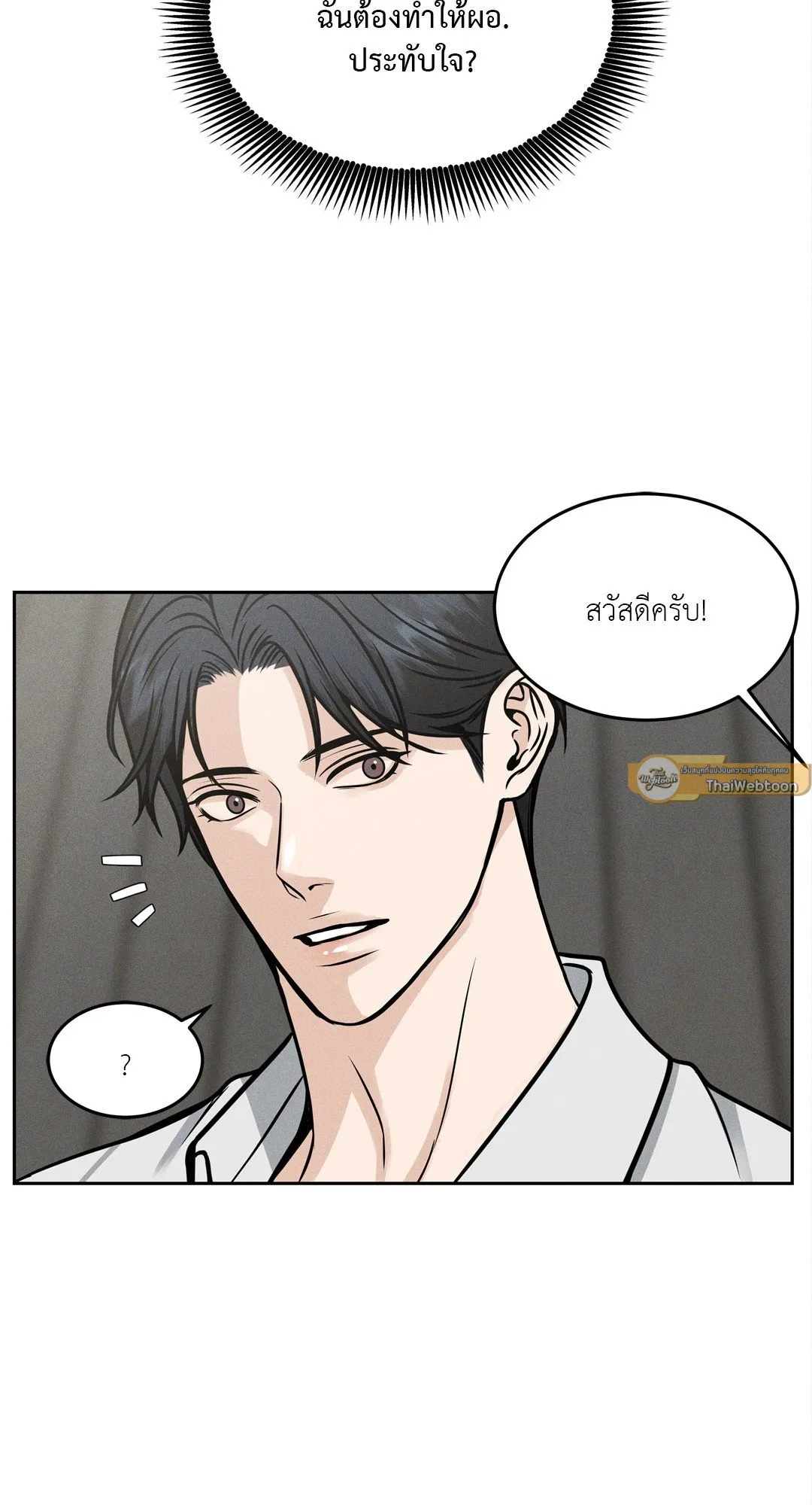 Death Is Mine ตอนที่ 1009