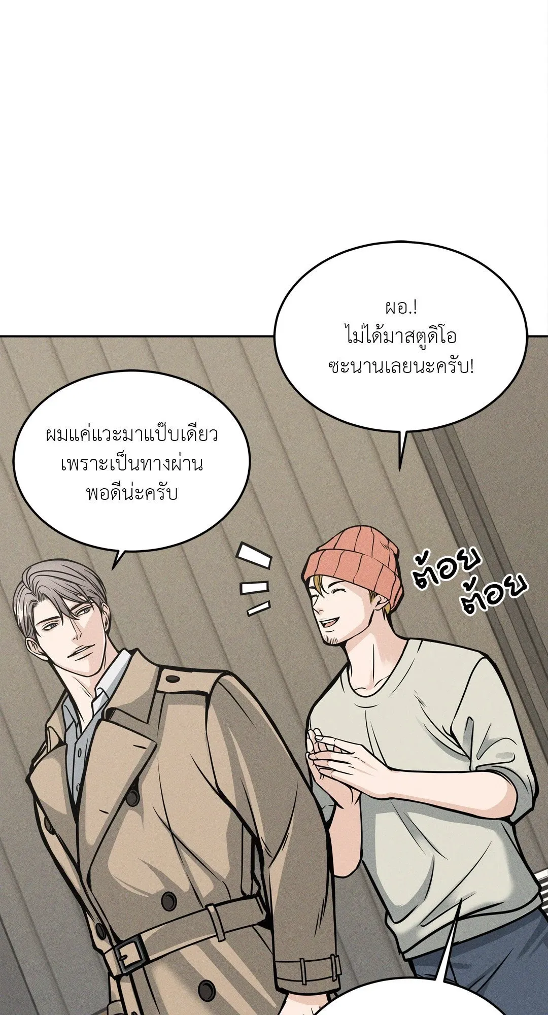 Death Is Mine ตอนที่ 1010
