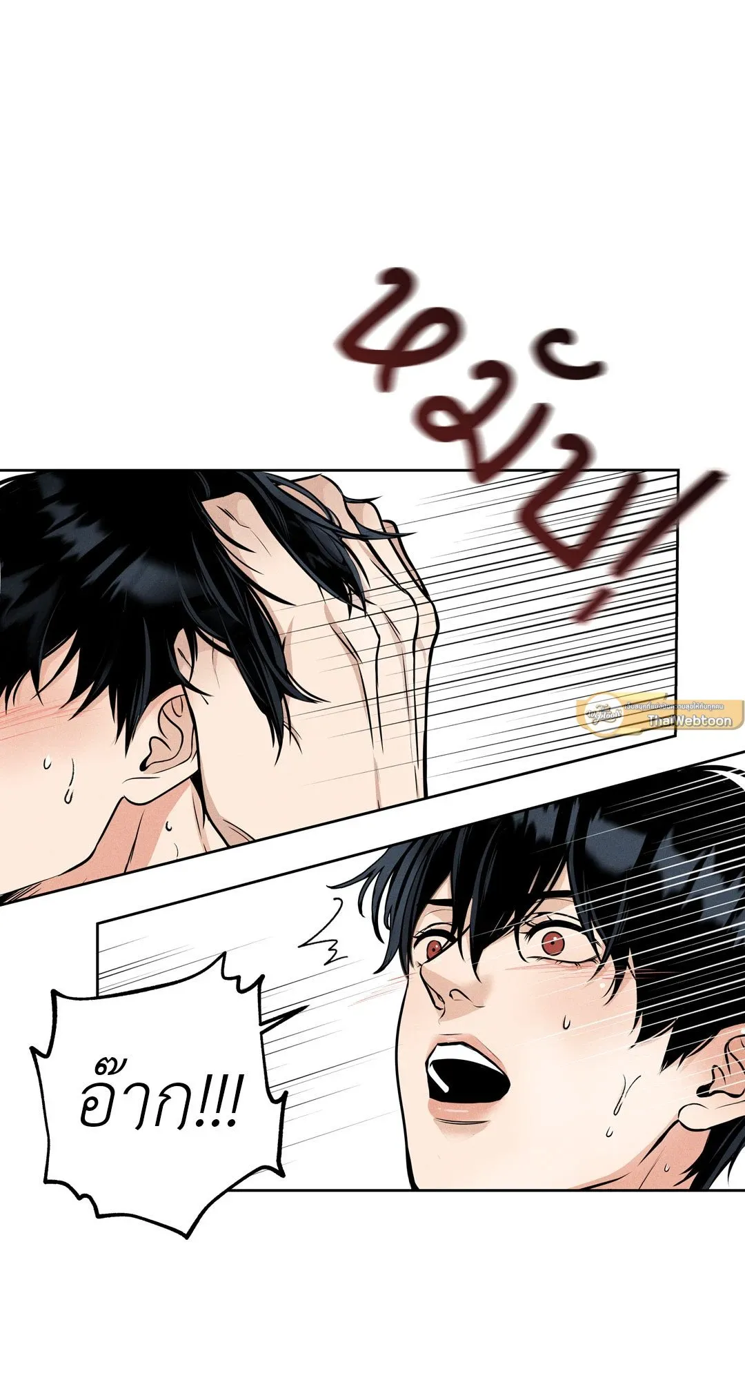 Death Is Mine ตอนที่ 1010