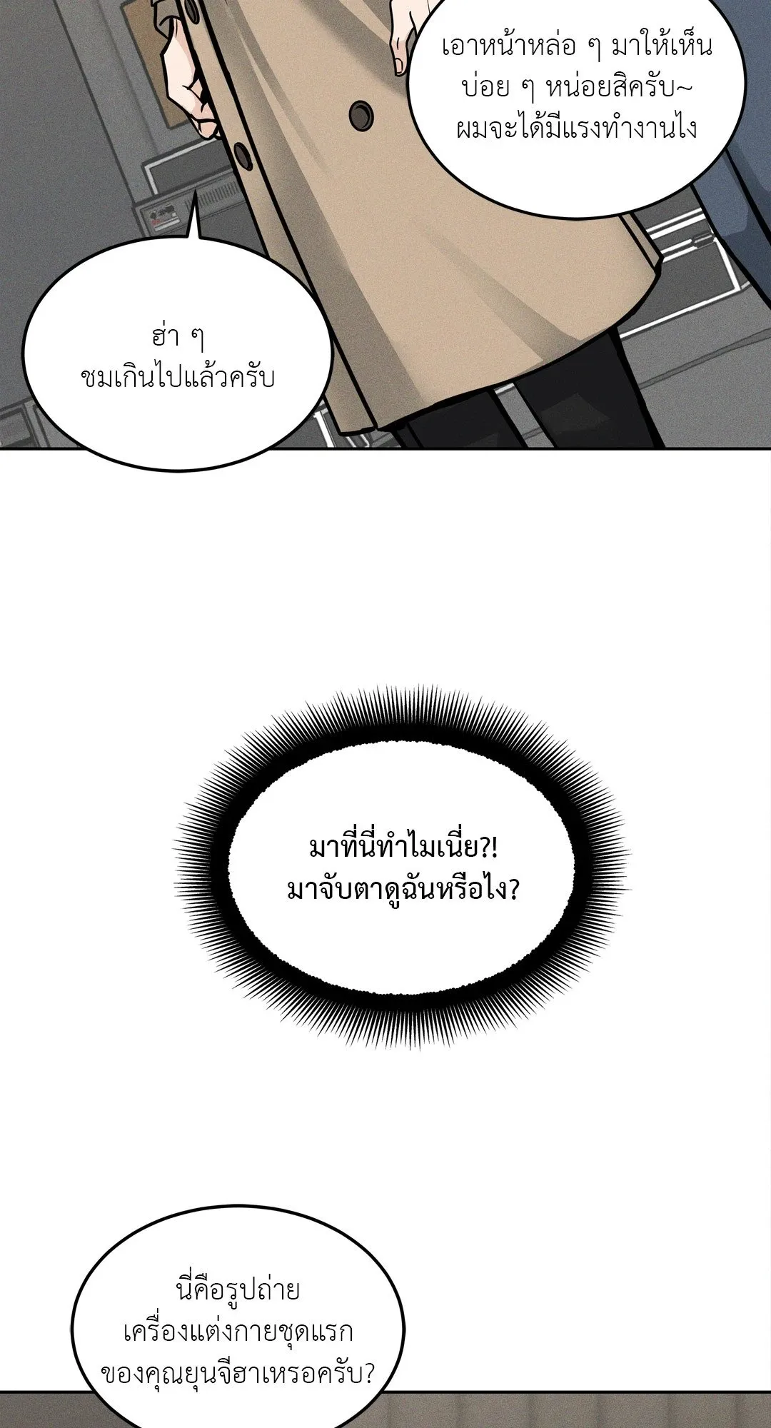 Death Is Mine ตอนที่ 1011