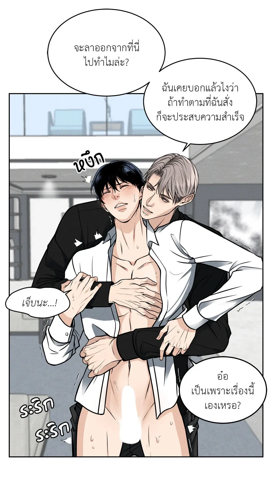 Death Is Mine ตอนที่ 1011