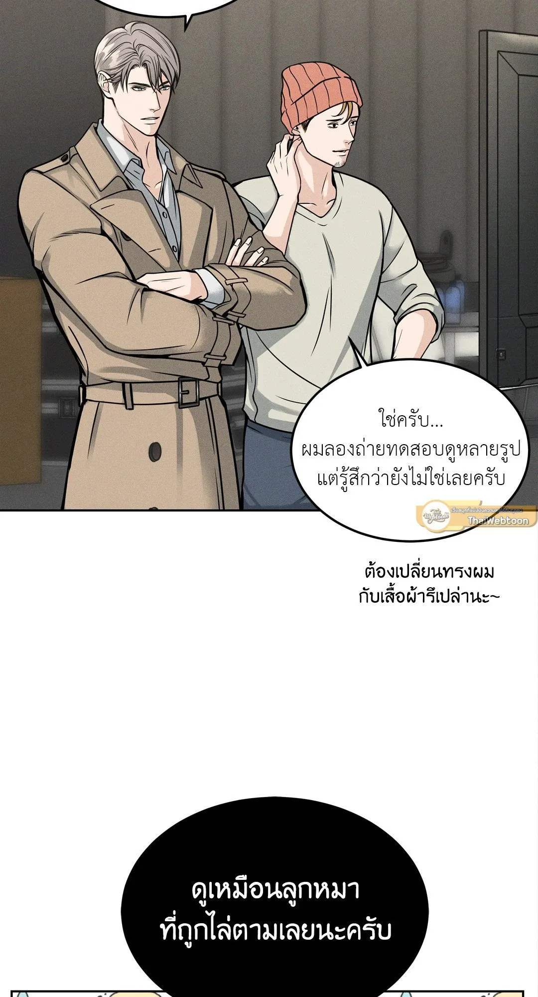 Death Is Mine ตอนที่ 1012
