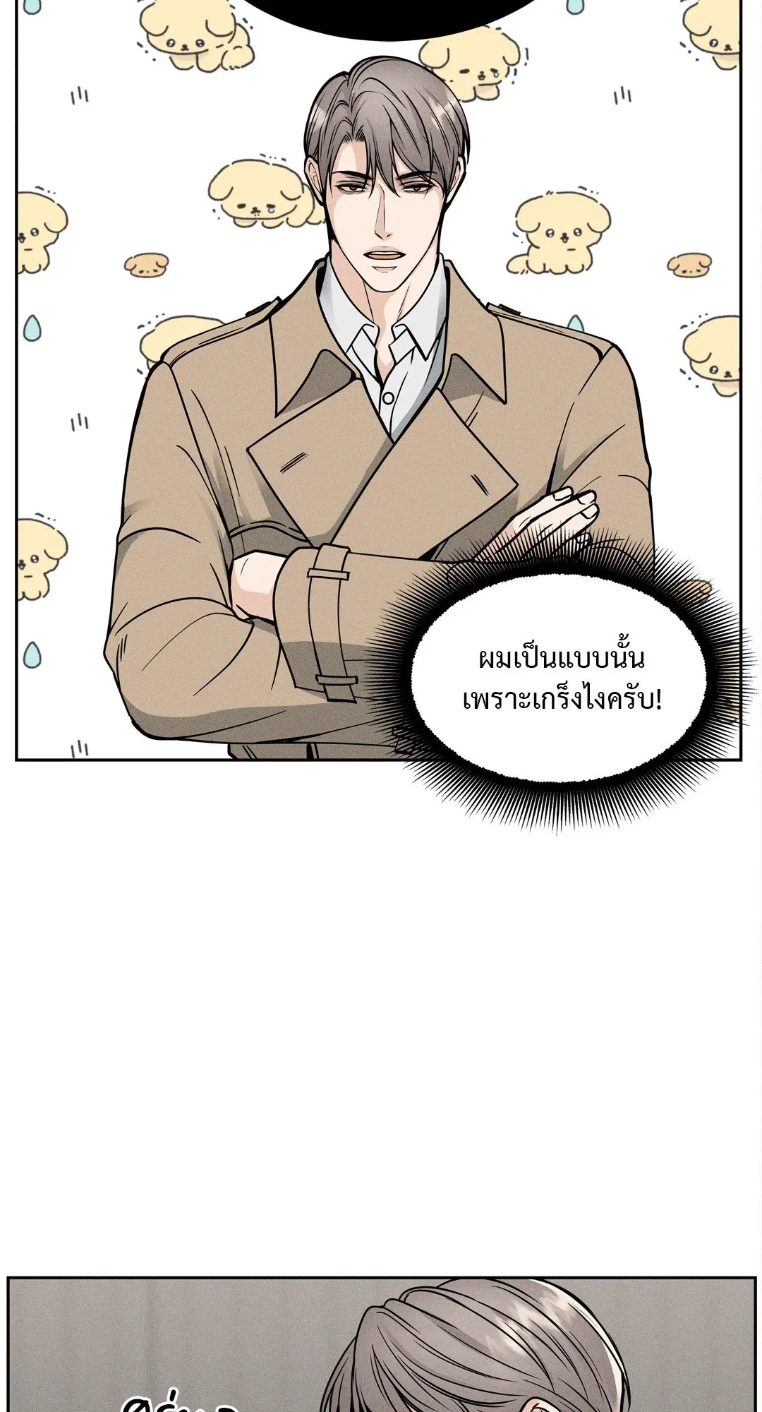 Death Is Mine ตอนที่ 1013