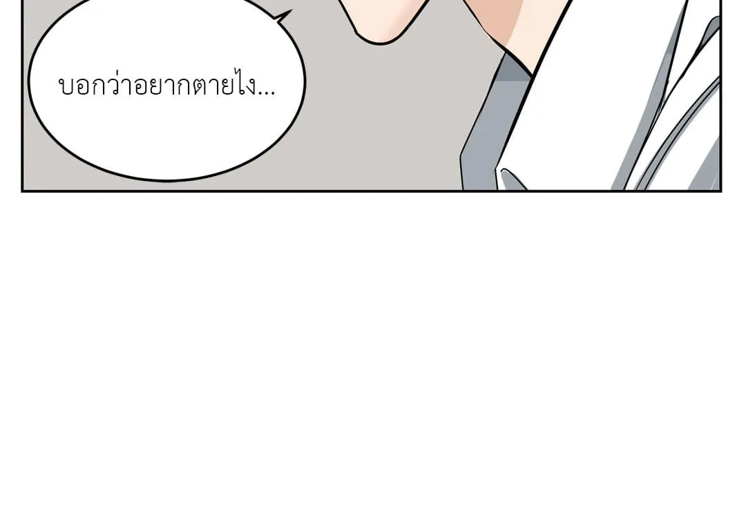 Death Is Mine ตอนที่ 1014