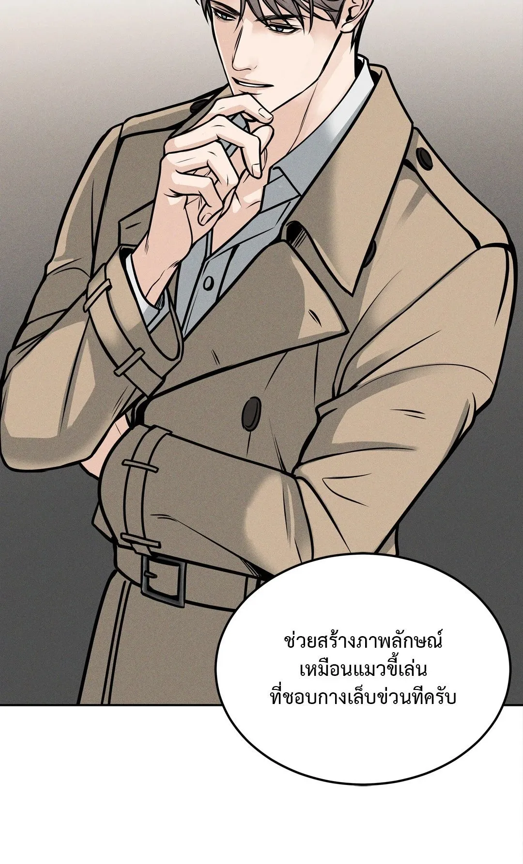 Death Is Mine ตอนที่ 1015