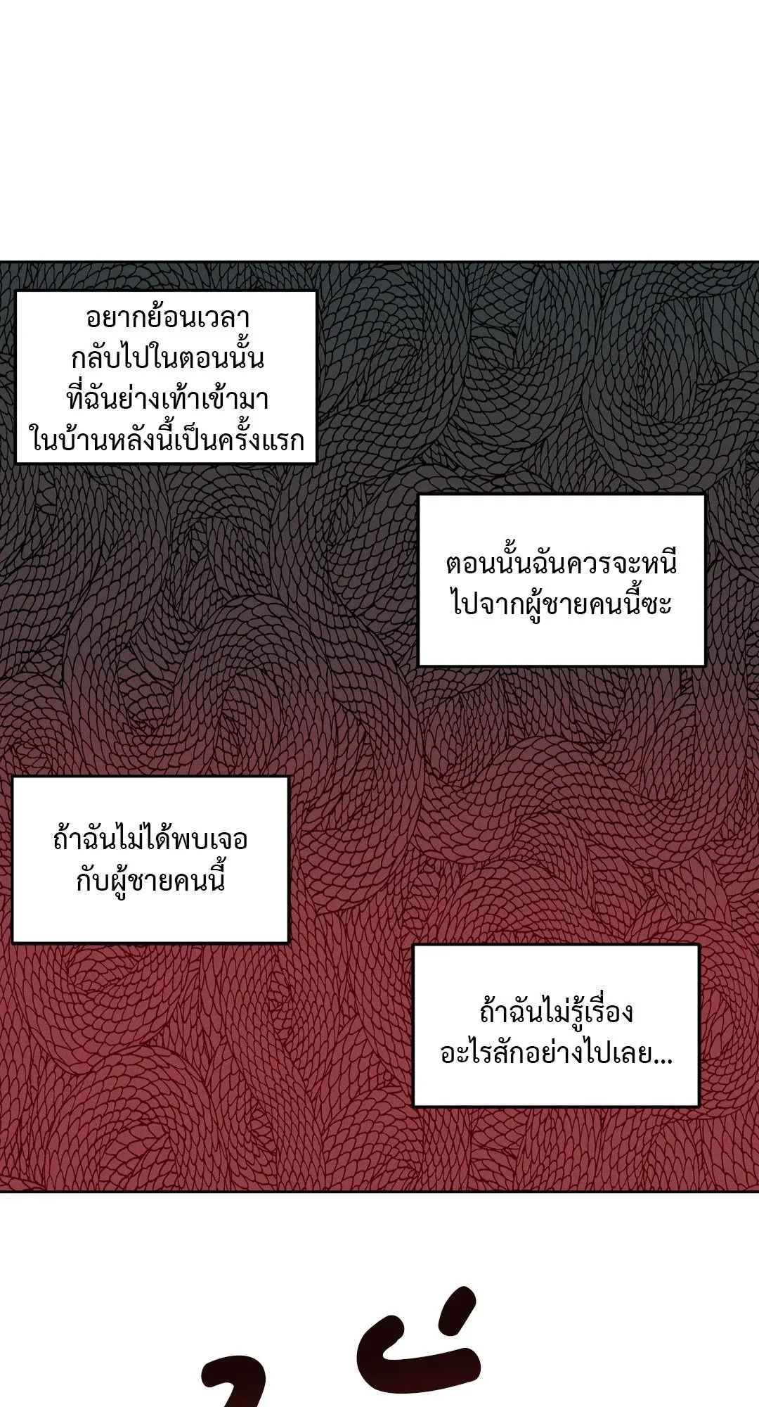 Death Is Mine ตอนที่ 1015