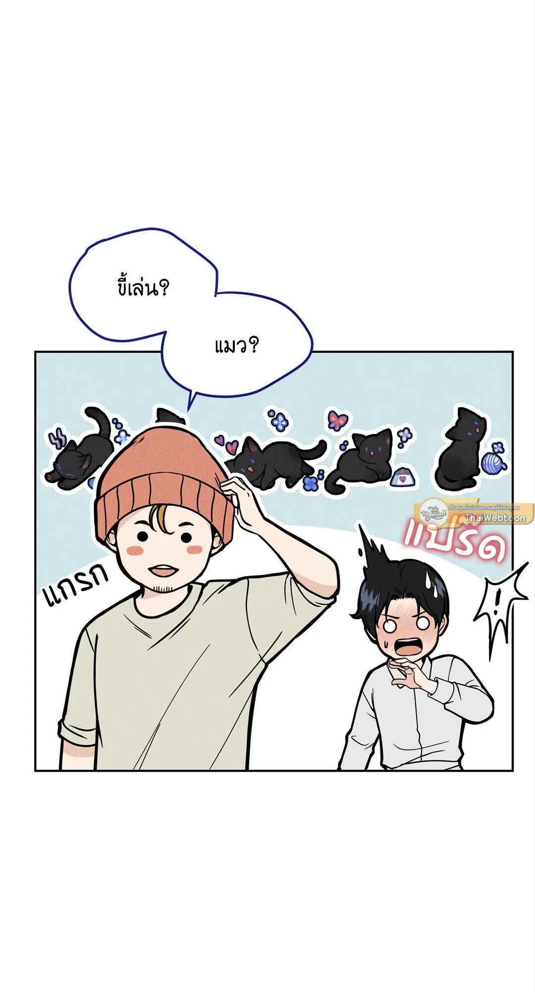 Death Is Mine ตอนที่ 1016