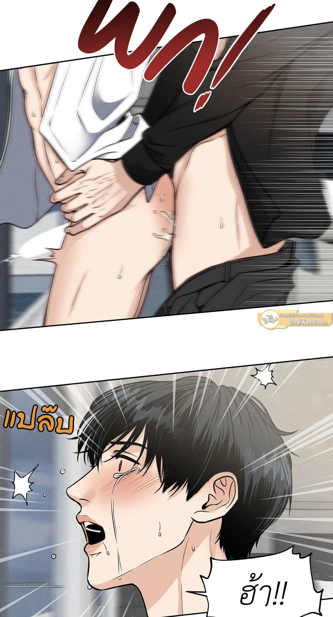 Death Is Mine ตอนที่ 1016
