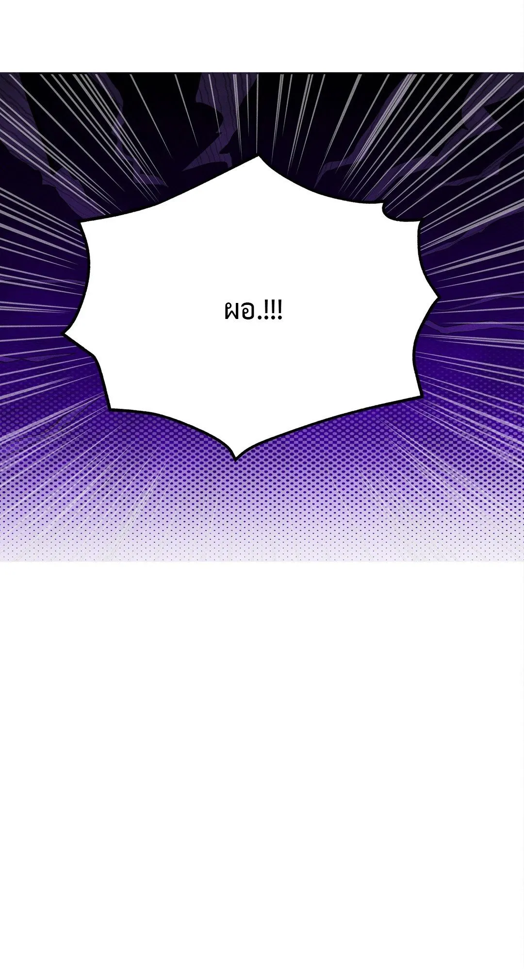 Death Is Mine ตอนที่ 1017