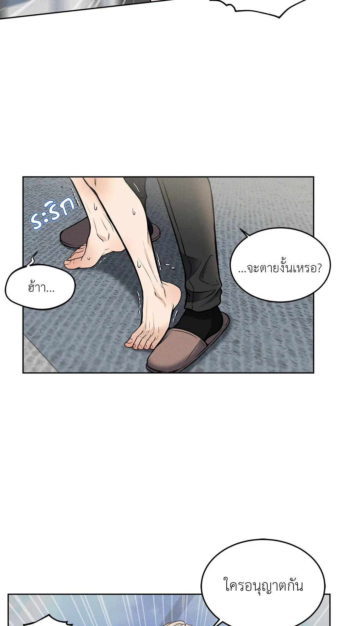 Death Is Mine ตอนที่ 1017
