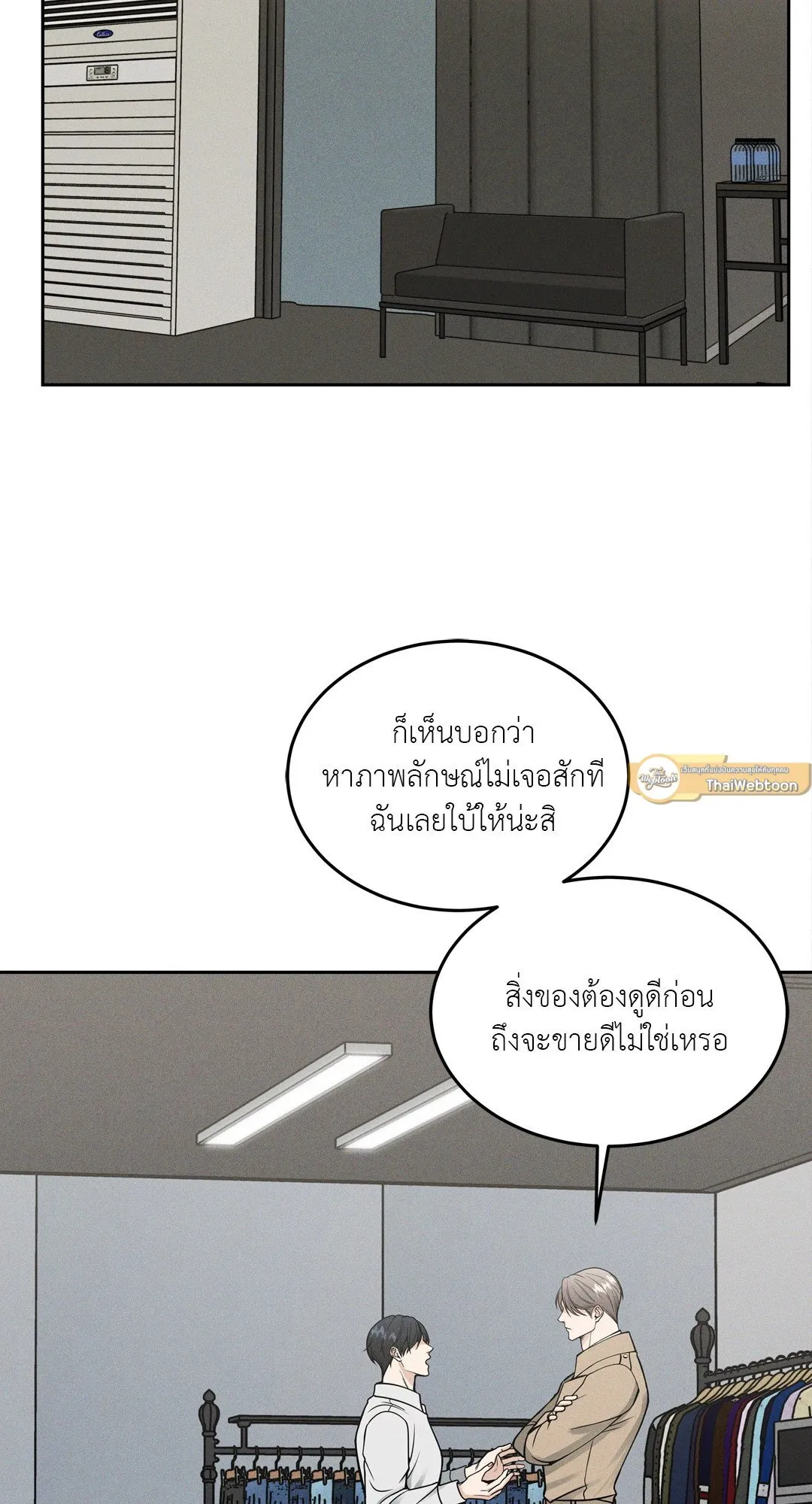 Death Is Mine ตอนที่ 1019