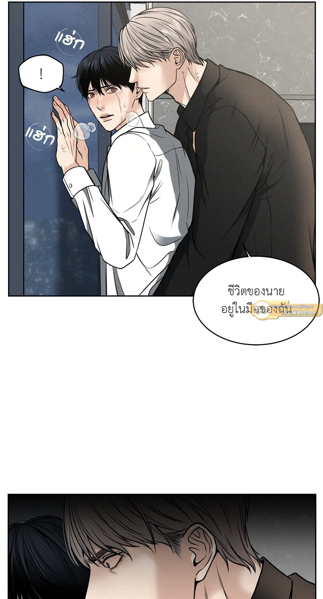 Death Is Mine ตอนที่ 1019