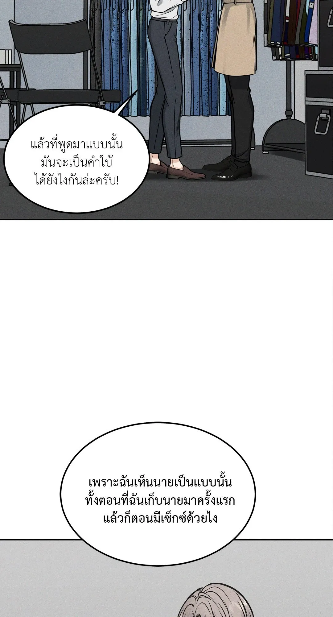 Death Is Mine ตอนที่ 1020