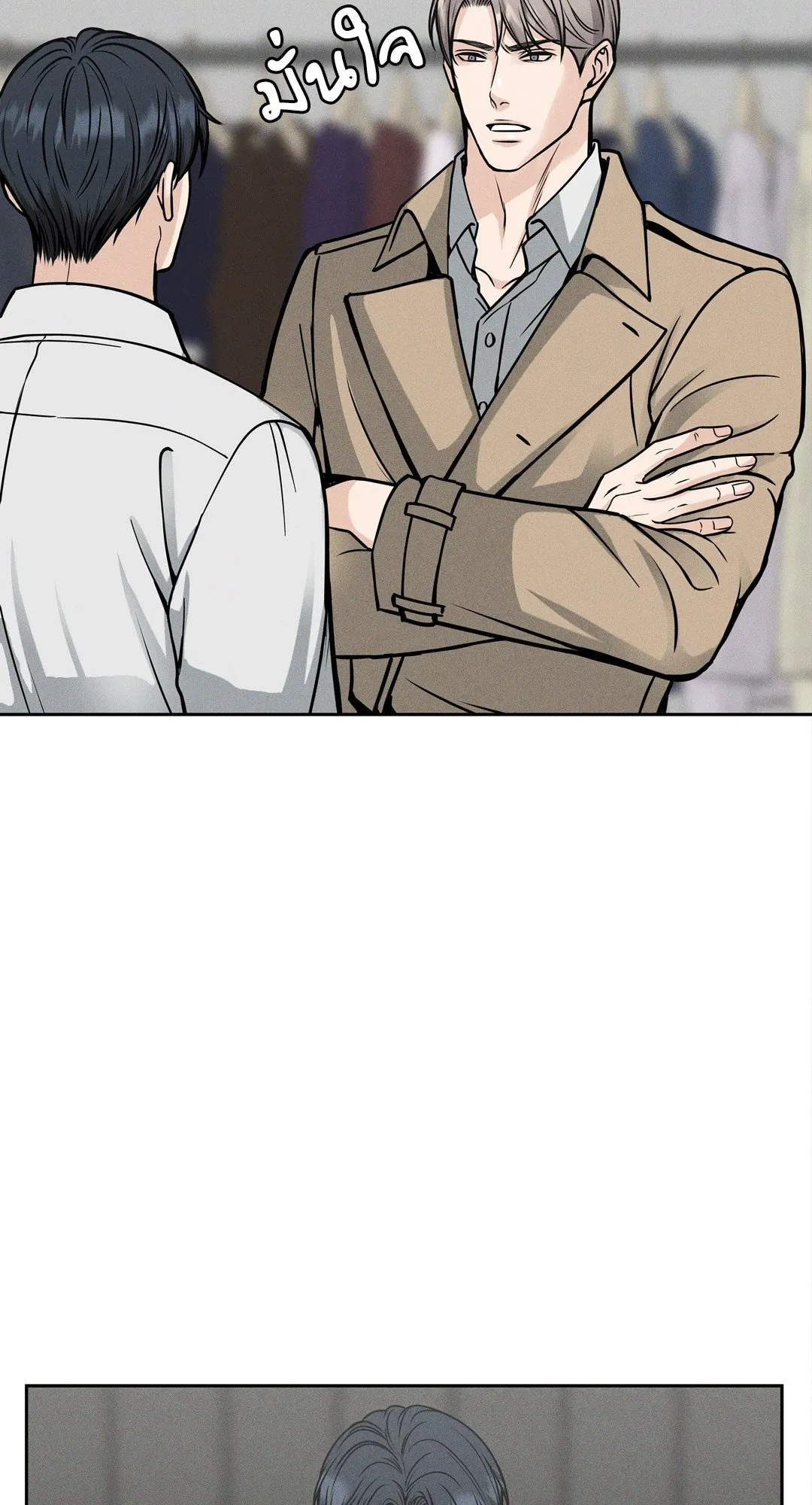 Death Is Mine ตอนที่ 1021