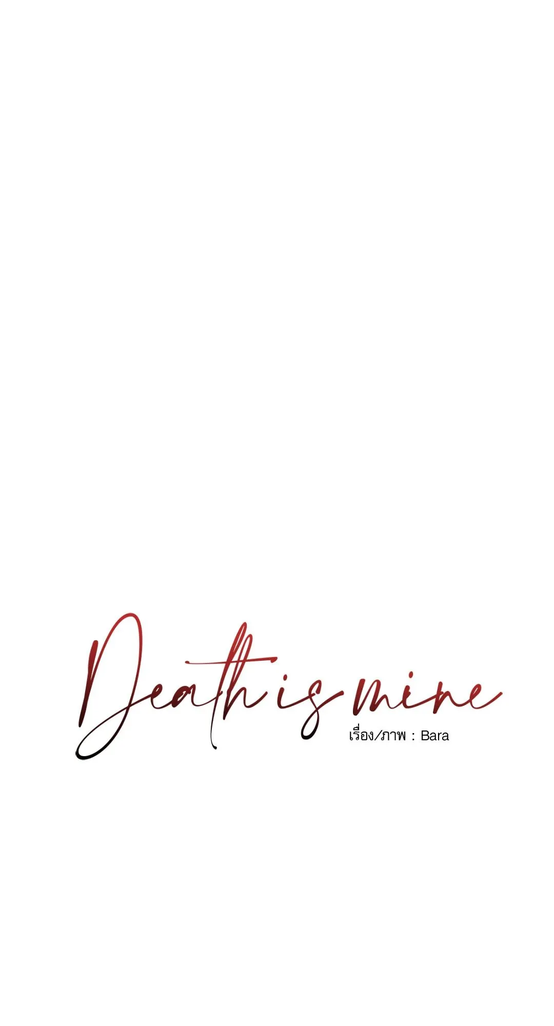 Death Is Mine ตอนที่ 1021