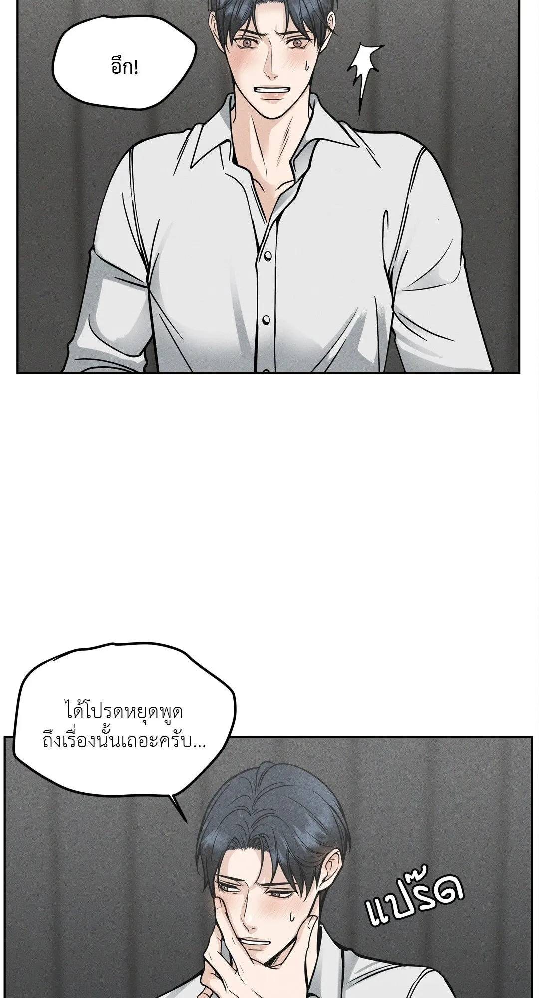 Death Is Mine ตอนที่ 1022